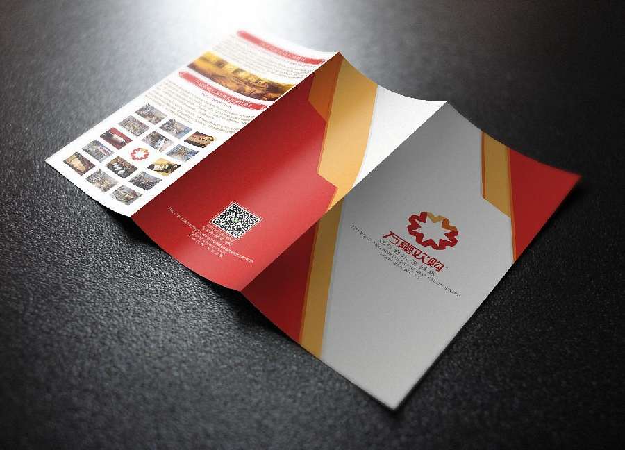 宣傳(chuán)折頁