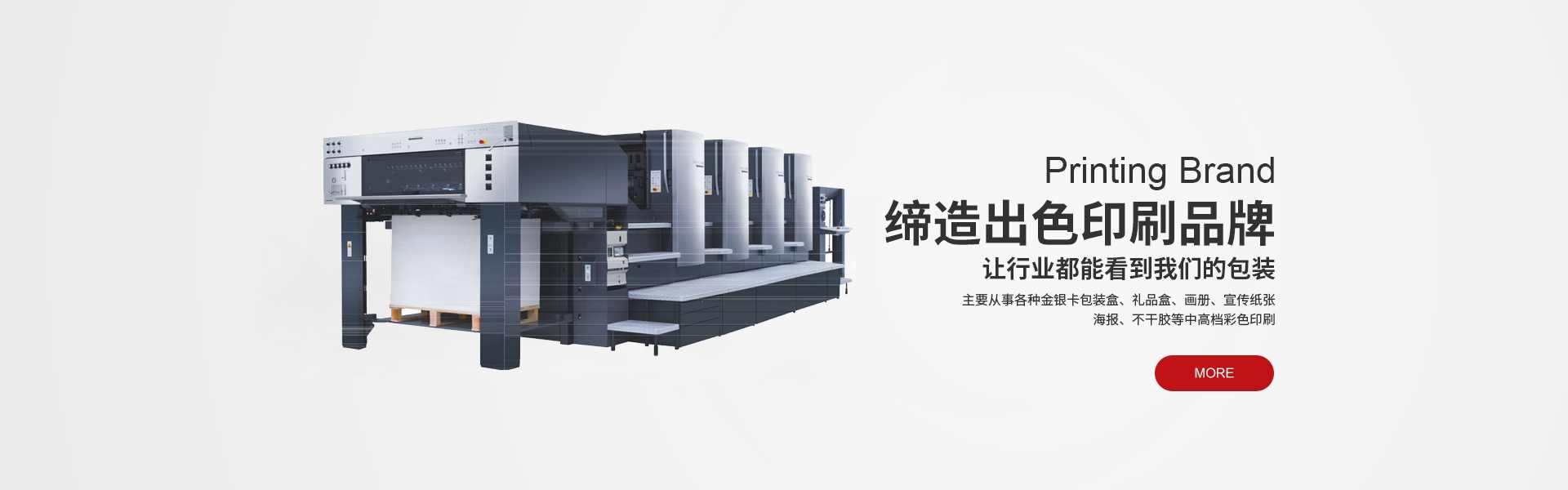 膠州印刷包裝(zhuāng)廠