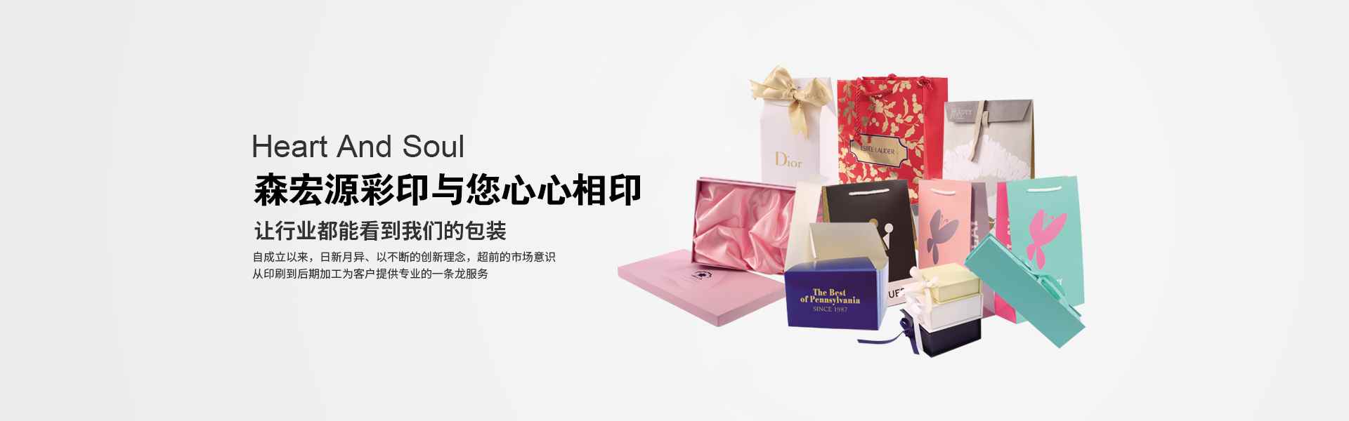 膠州(zhou)印刷包裝廠