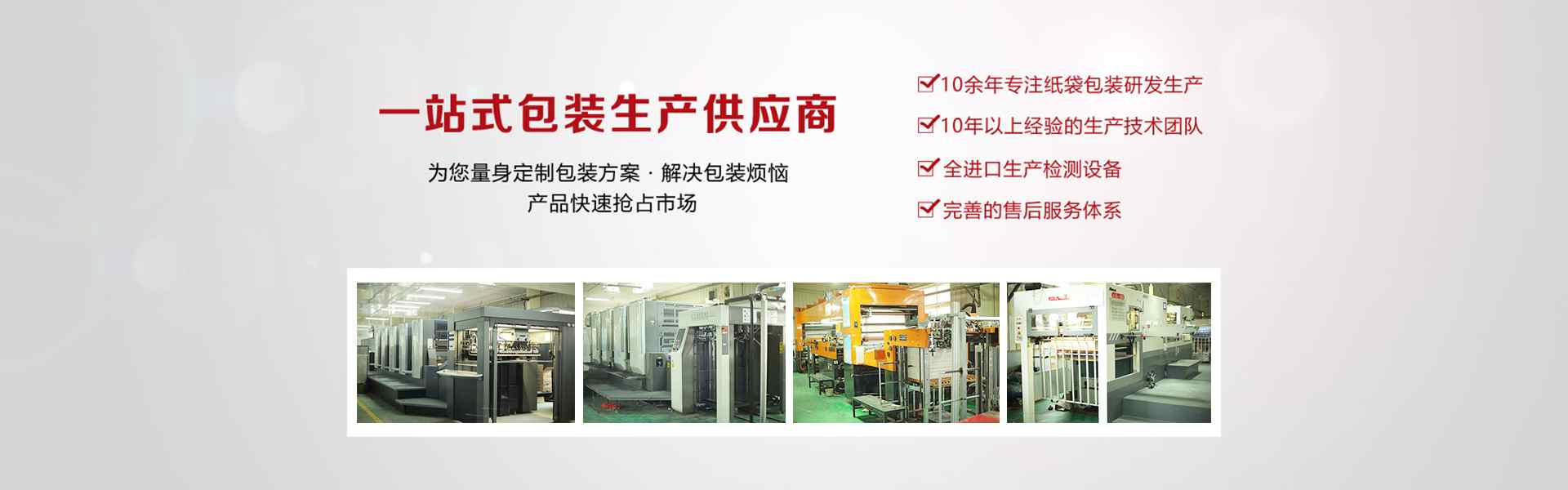 膠州印刷包裝(zhuang)廠